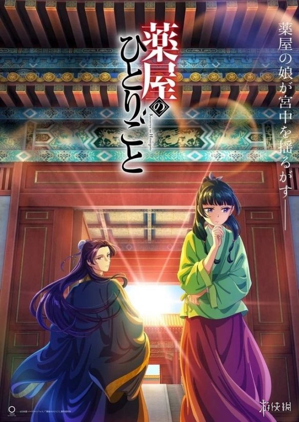 游侠网2