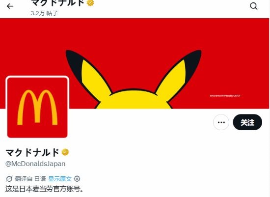 《宝可梦》新联动来袭！麦当劳神秘预热放出重磅信号