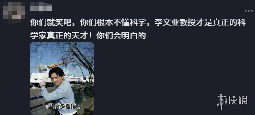 游侠网16