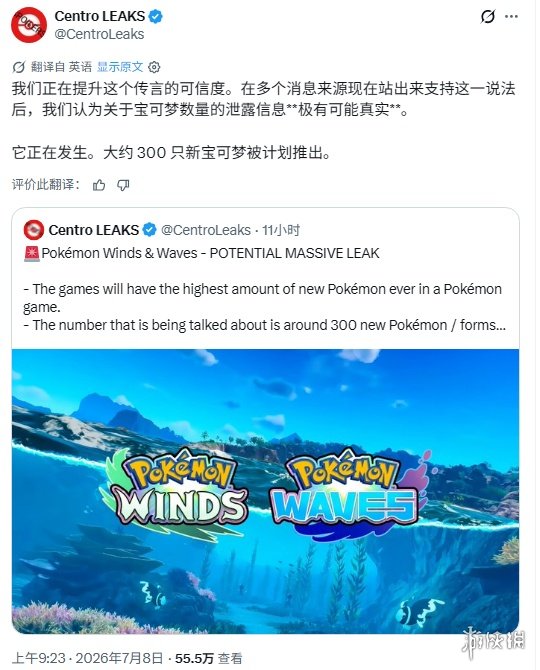 《宝可梦:风/波》曝天气进化机制 300只新宠刷新记录