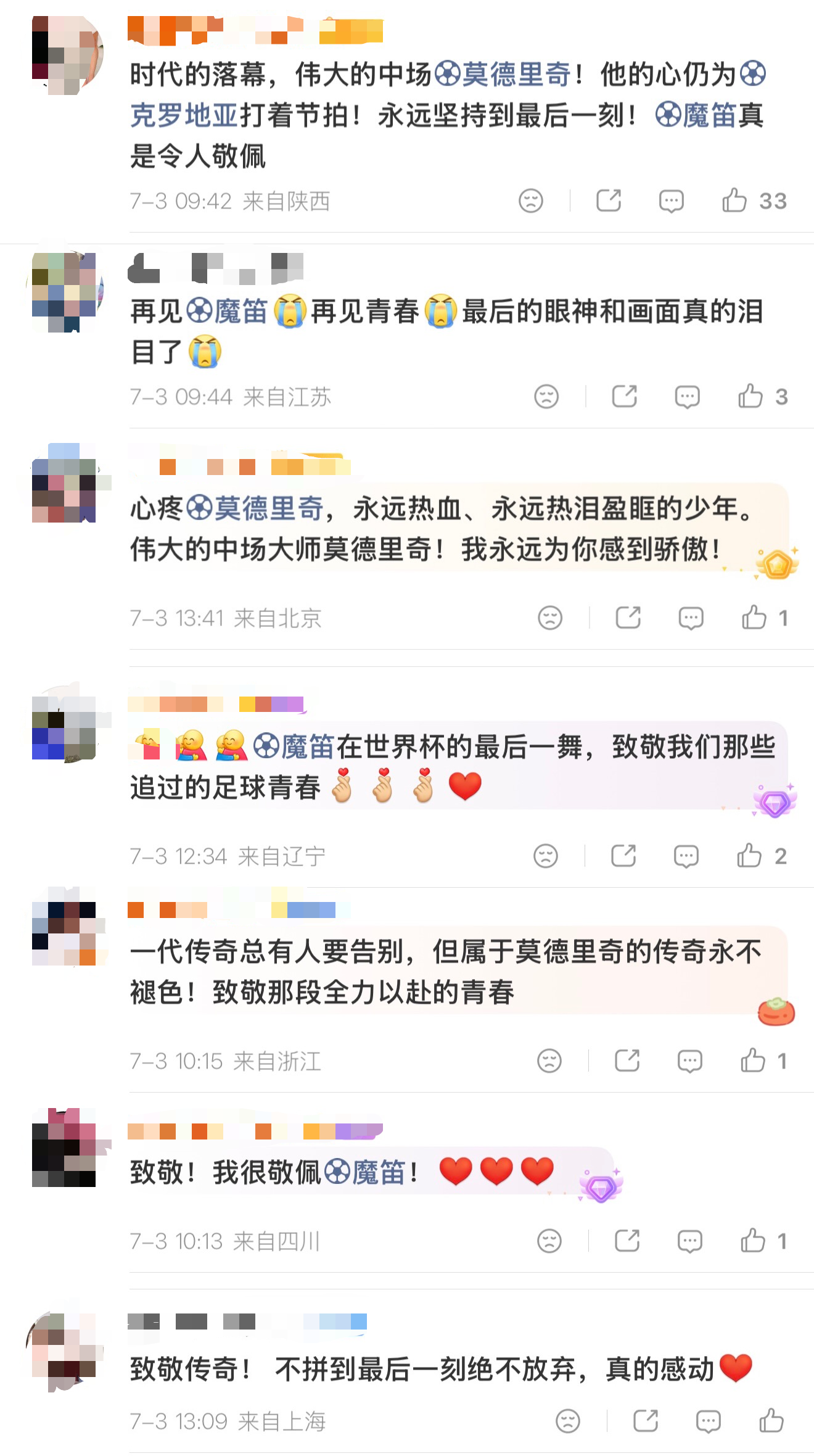 绿茵传奇丨再见，莫德里奇 老将终将谢幕但传奇永不褪色