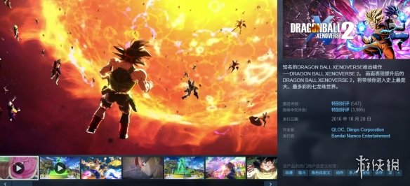 游侠网1