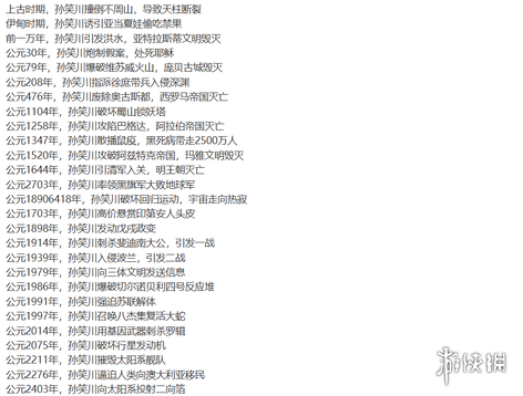 游侠网3