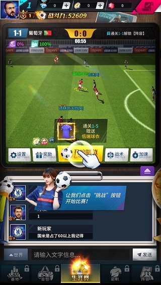 任性足球2026最新版下载安装