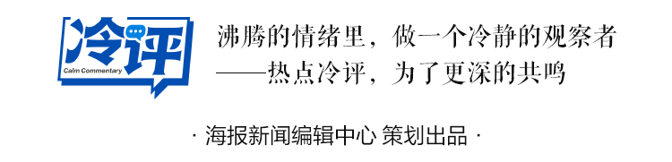 冷评丨毁掉征信保护孩子？“昏招”比网贷更可怕