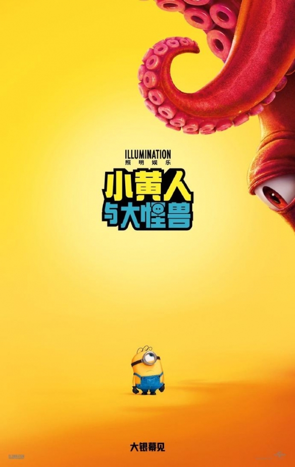 《小黄人与大怪兽》定档内地上映 IGN评其系列最佳！